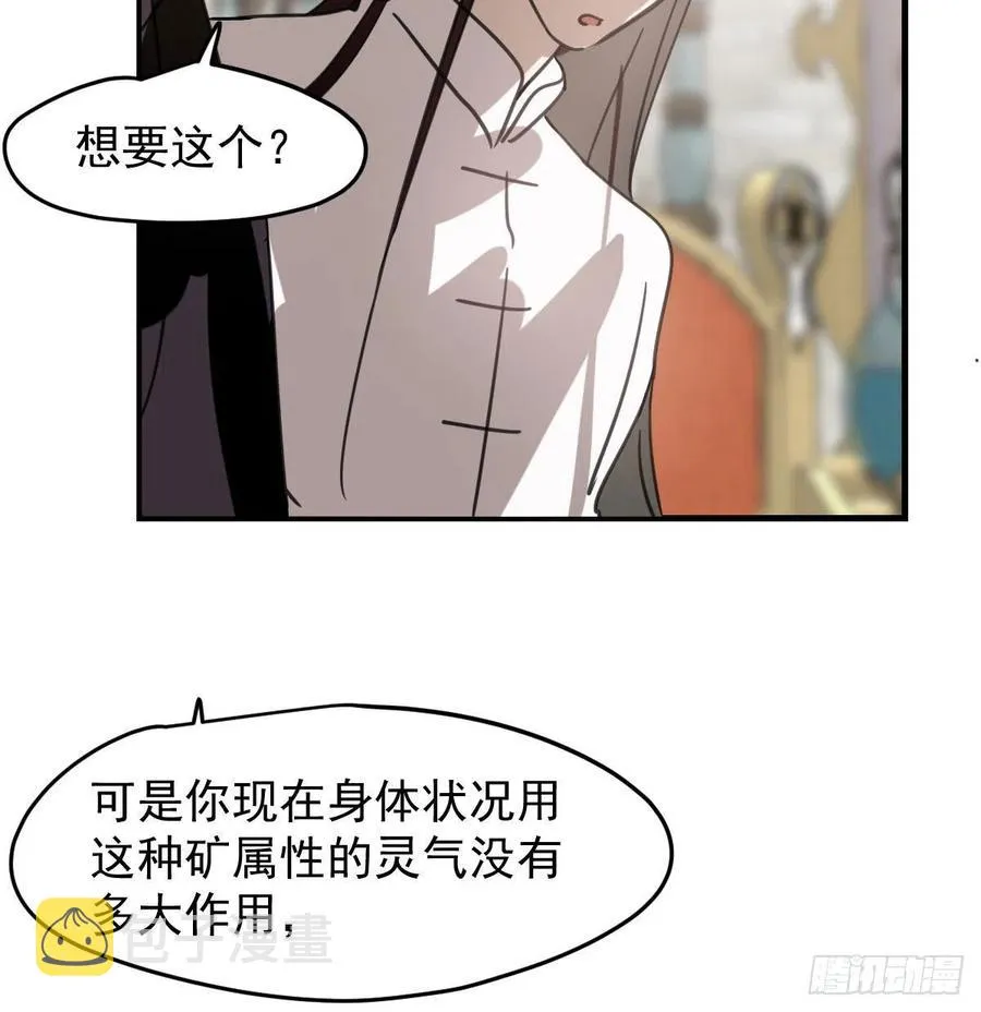 第162话 吾之所爱 第39页