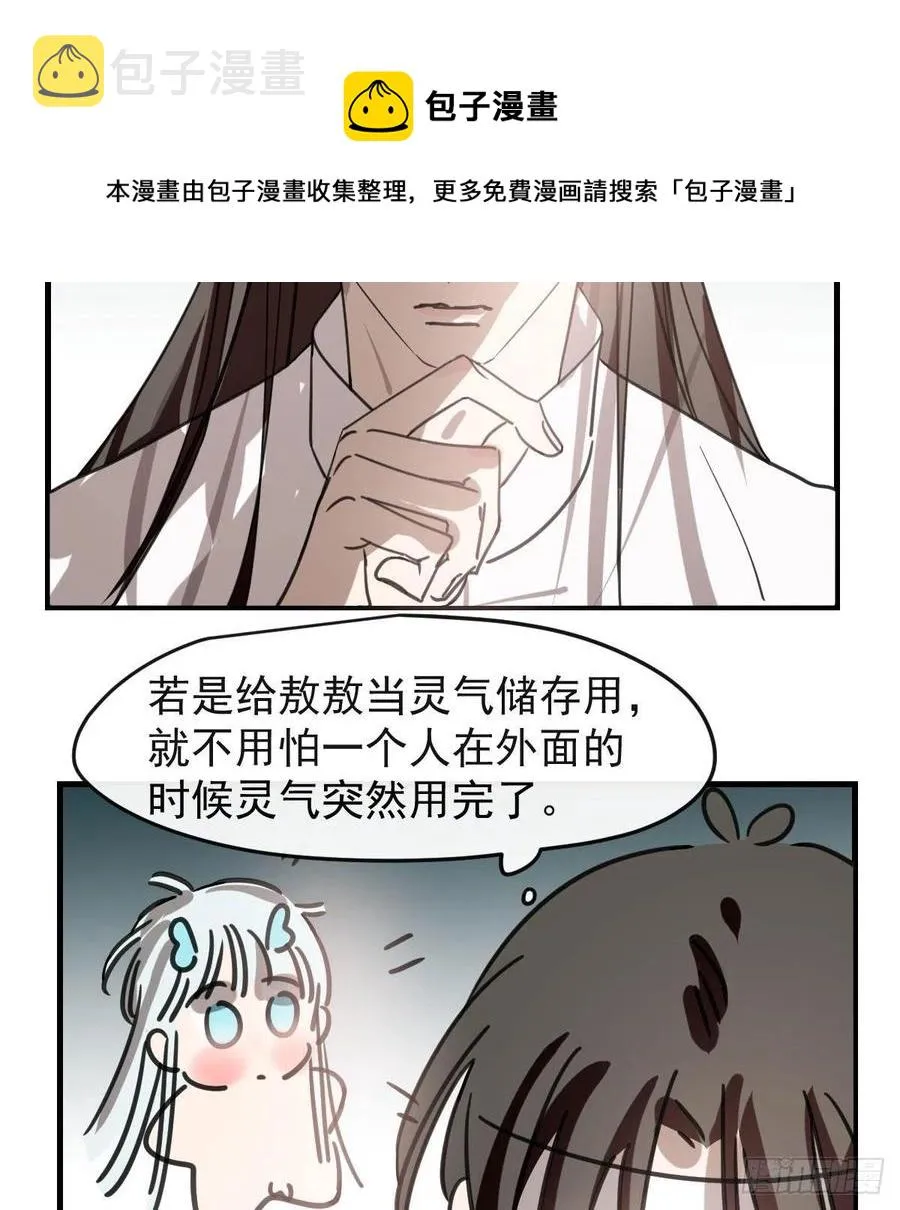 第162话 吾之所爱 第41页