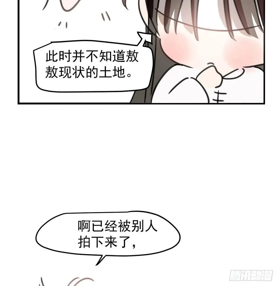 第162话 吾之所爱 第42页