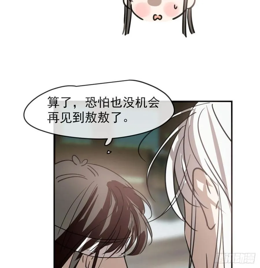 第162话 吾之所爱 第44页