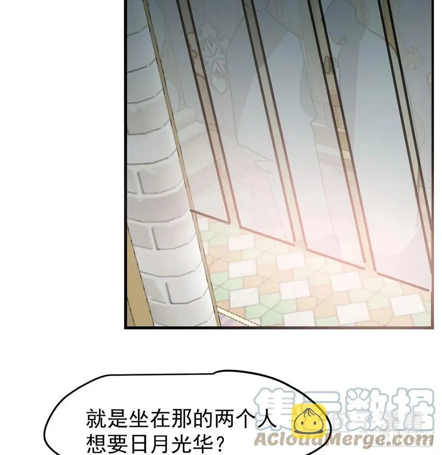 第162话 吾之所爱 第46页