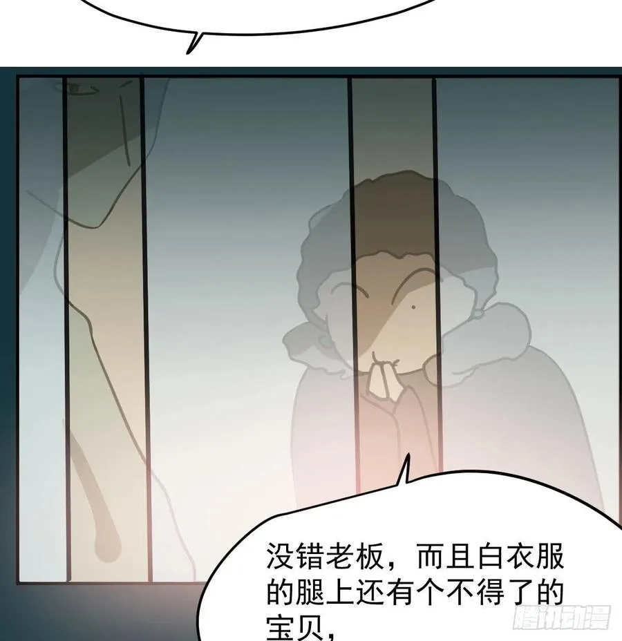 第162话 吾之所爱 第47页