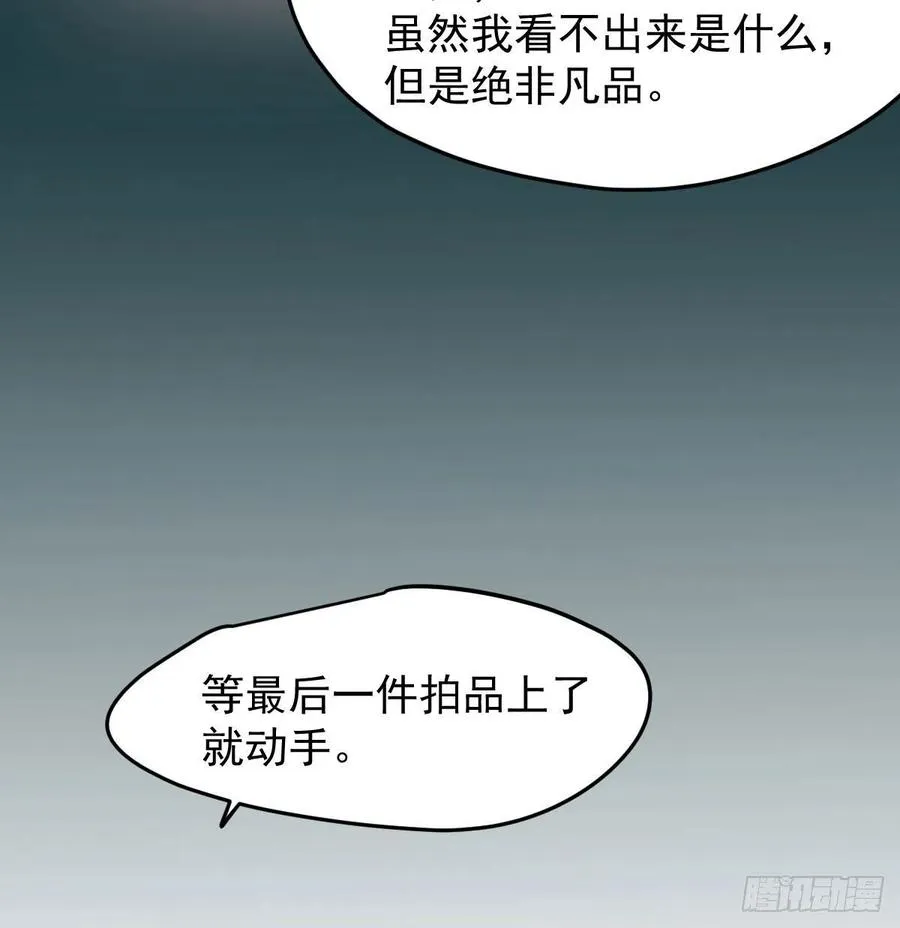 第162话 吾之所爱 第48页