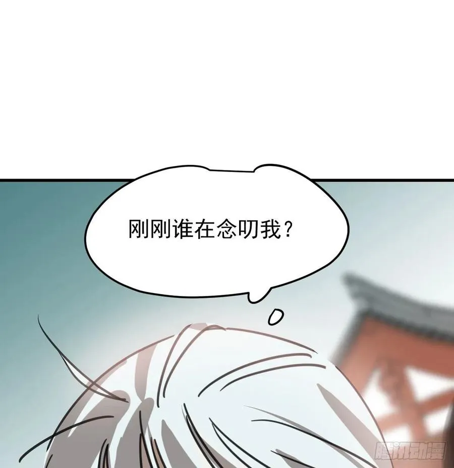 第162话 吾之所爱 第50页