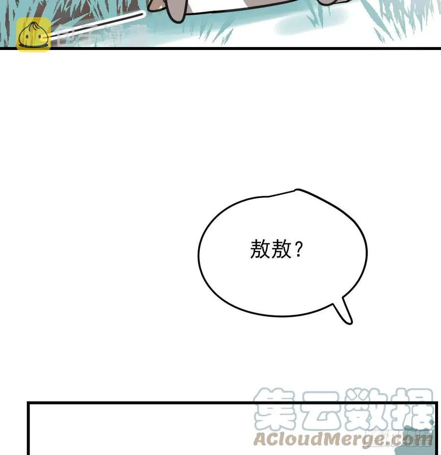 第162话 吾之所爱 第52页