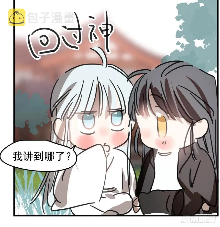 第162话 吾之所爱 第53页