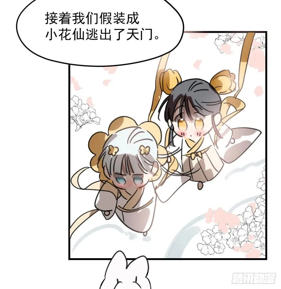 第162话 吾之所爱 第56页