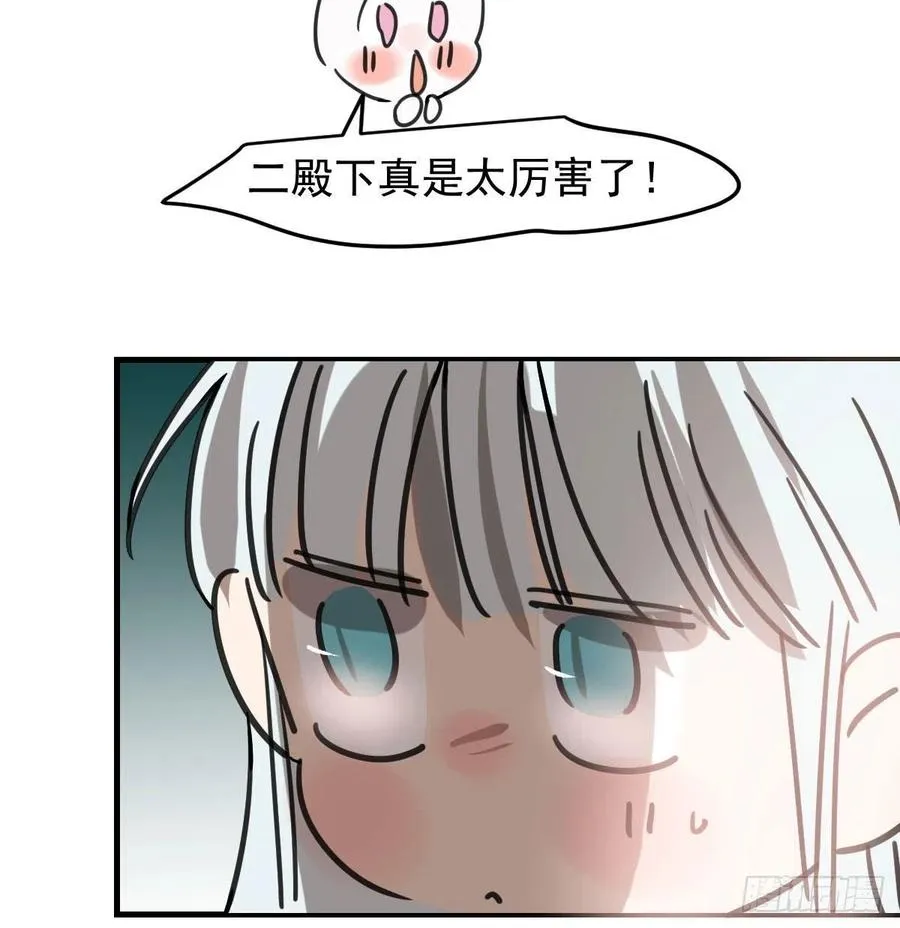 第162话 吾之所爱 第57页
