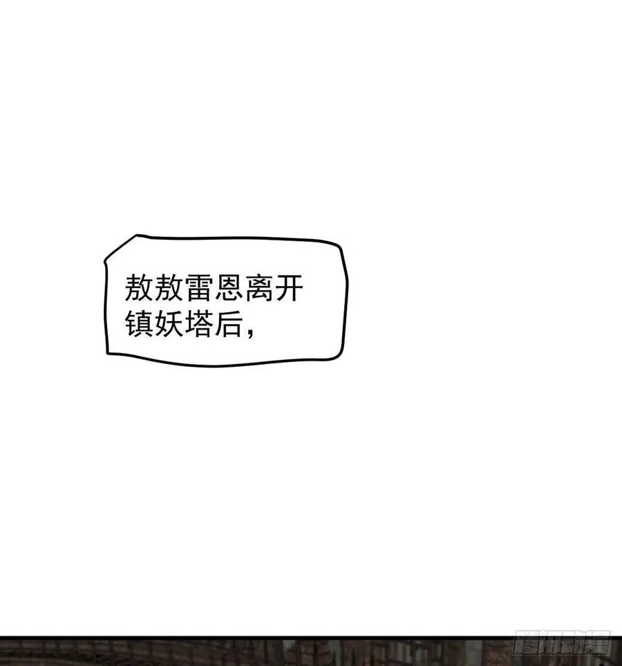 第162话 吾之所爱 第59页