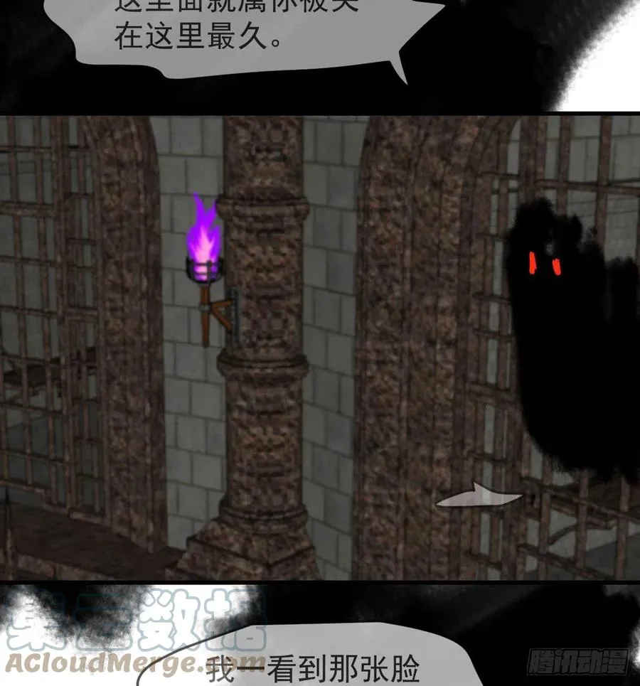 第162话 吾之所爱 第61页