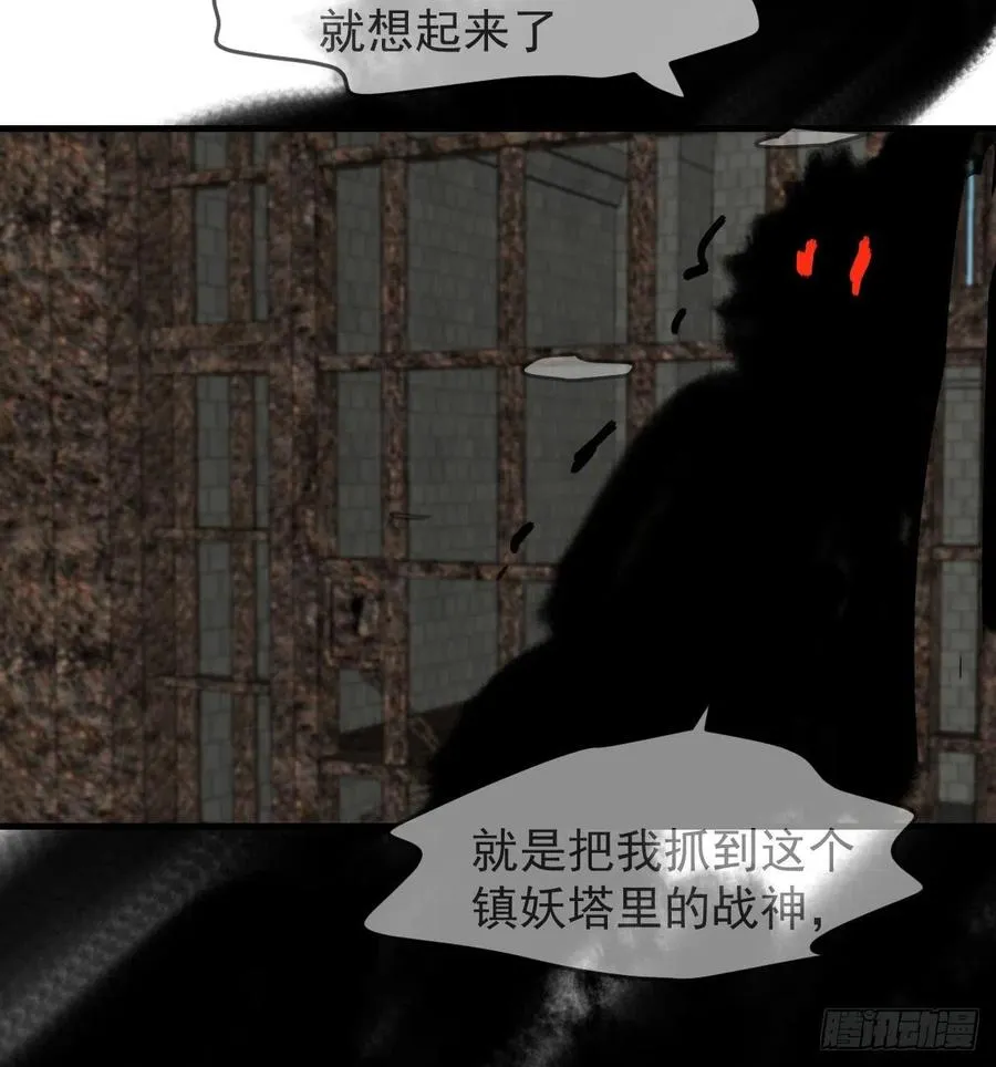 第162话 吾之所爱 第62页