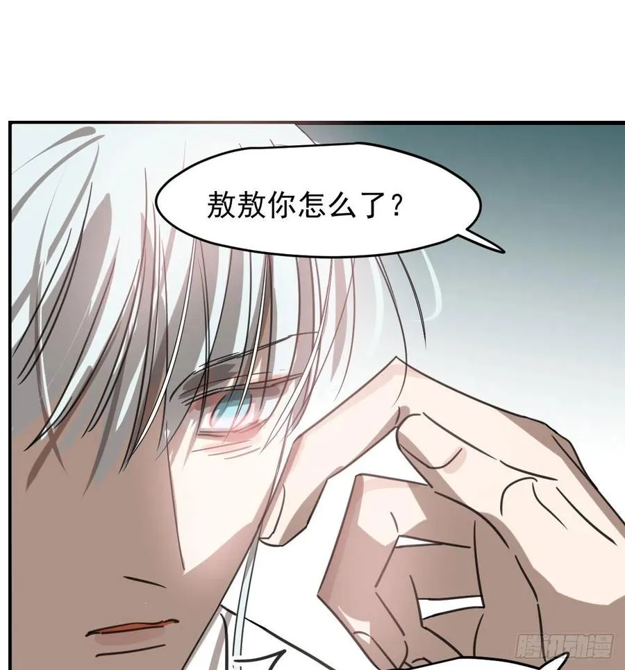 第162话 吾之所爱 第65页