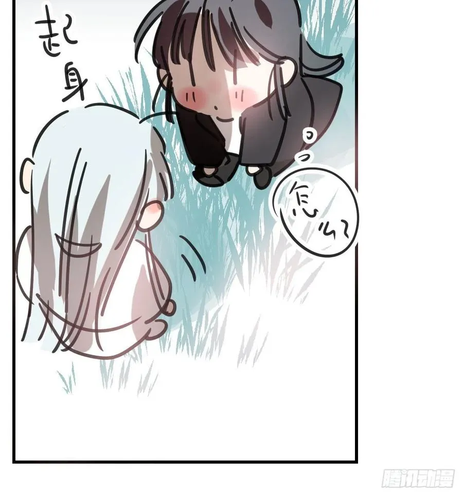 第162话 吾之所爱 第71页