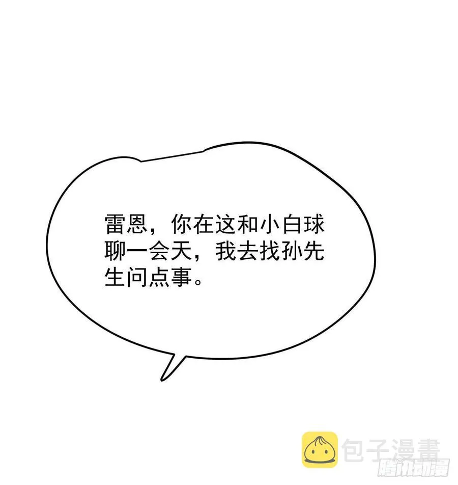 第162话 吾之所爱 第72页