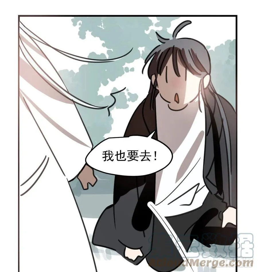 第162话 吾之所爱 第73页