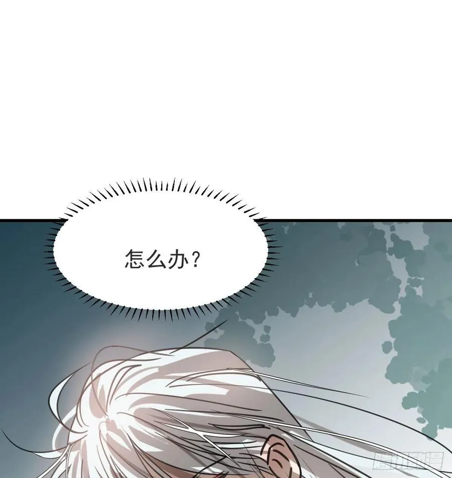 第162话 吾之所爱 第78页
