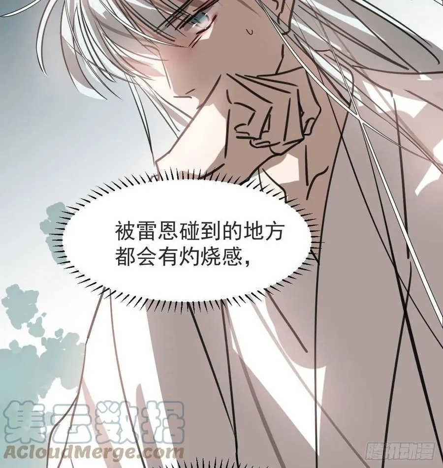第162话 吾之所爱 第79页