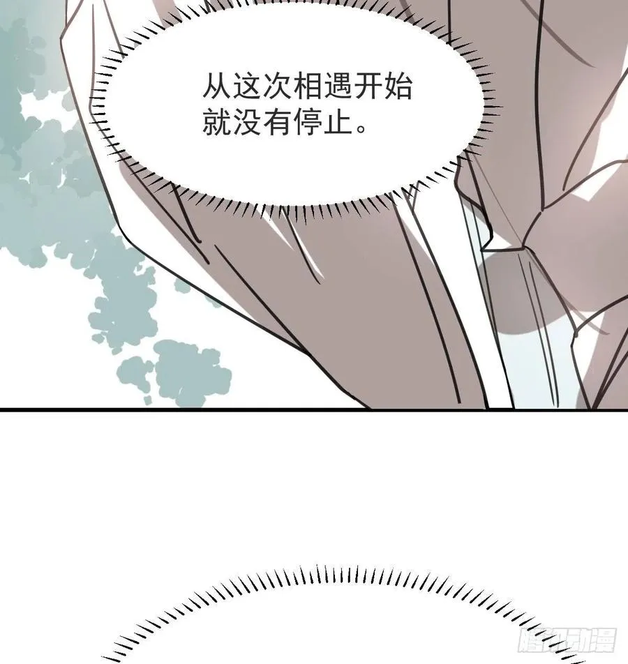 第162话 吾之所爱 第80页