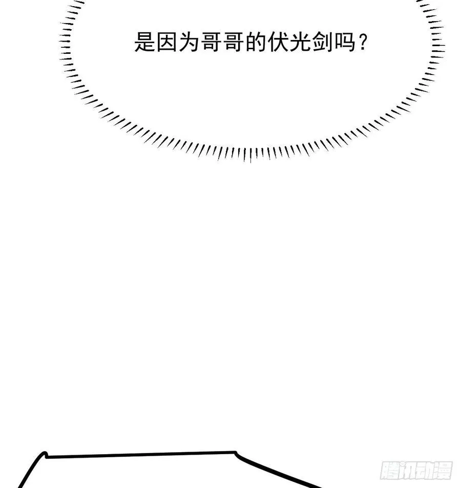 第162话 吾之所爱 第81页