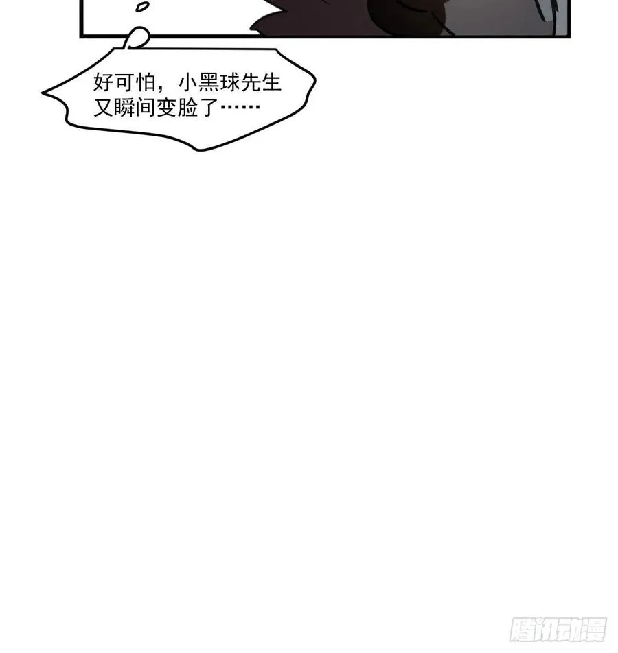 第162话 吾之所爱 第83页