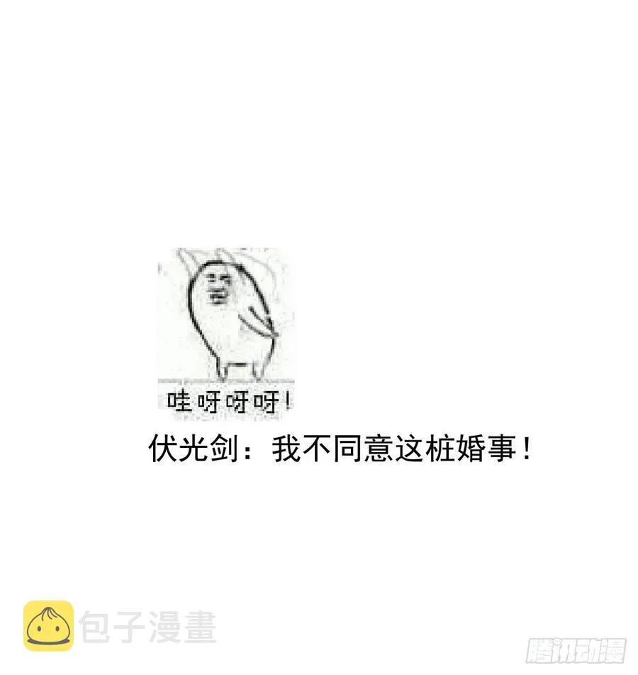 第162话 吾之所爱 第84页