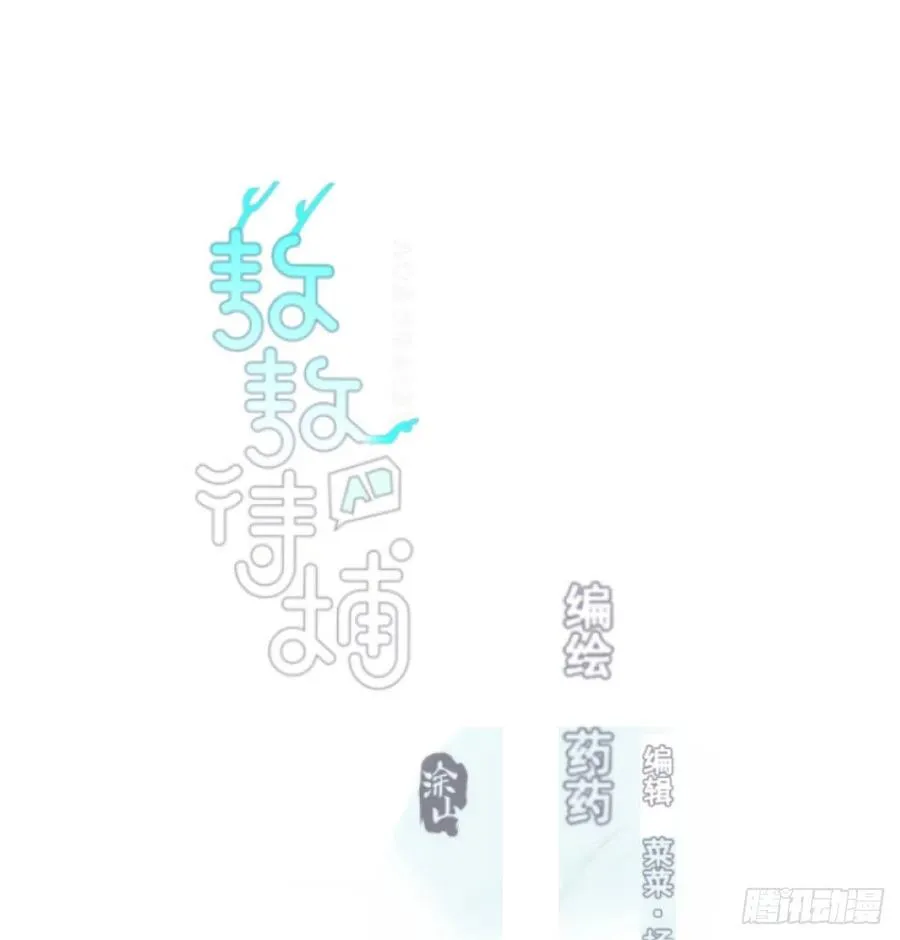 第163话 灼热拥抱 第2页