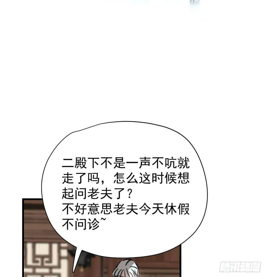 第163话 灼热拥抱 第3页