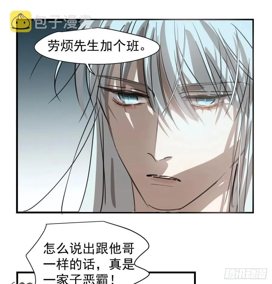 第163话 灼热拥抱 第5页
