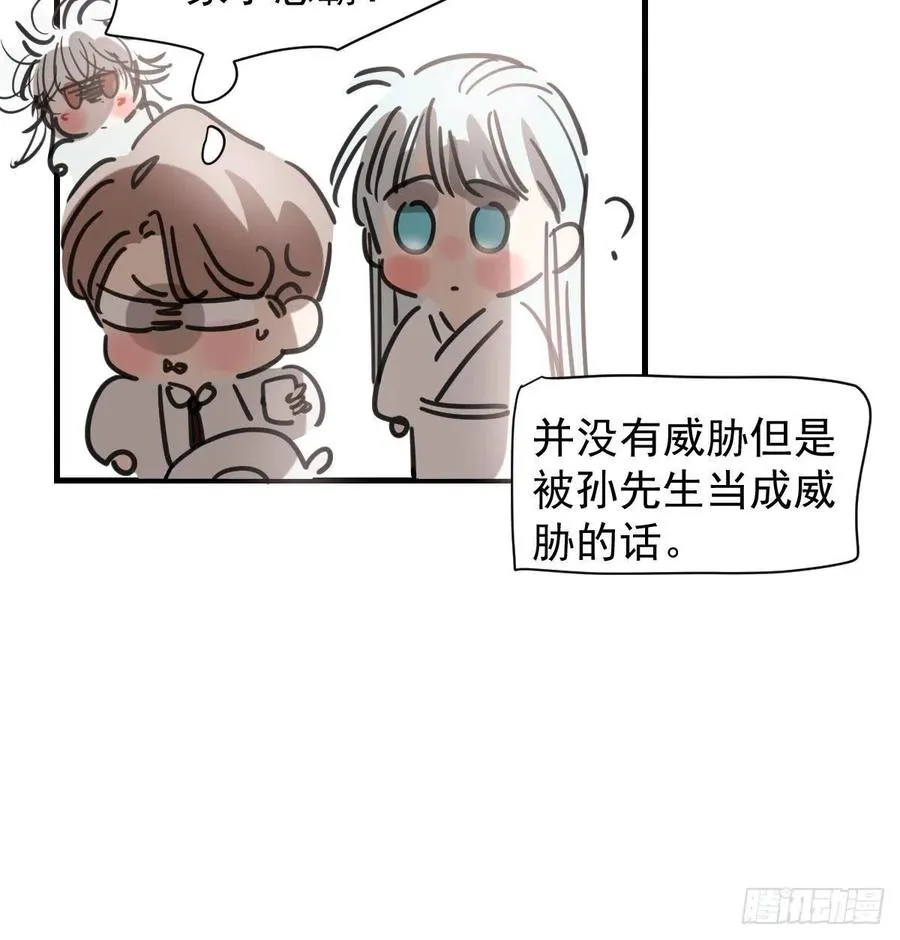 第163话 灼热拥抱 第6页