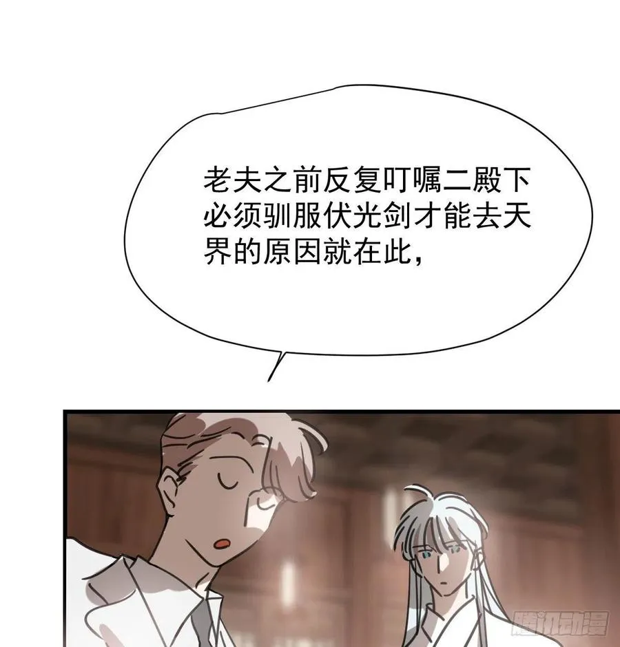 第163话 灼热拥抱 第9页