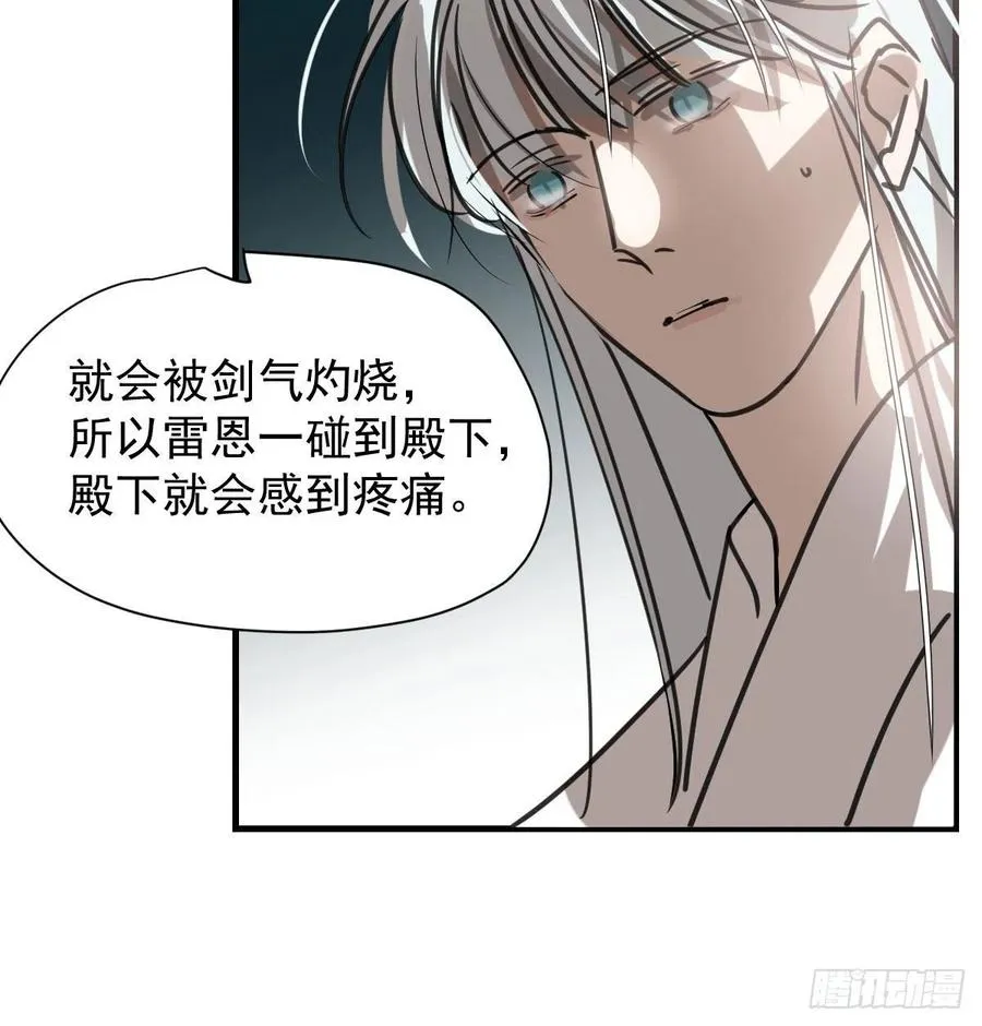 第163话 灼热拥抱 第12页