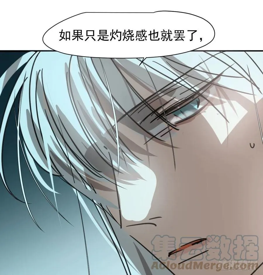 第163话 灼热拥抱 第13页
