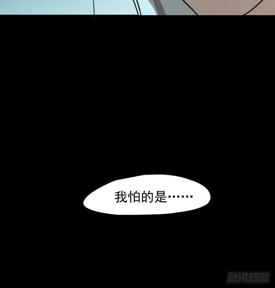第163话 灼热拥抱 第14页