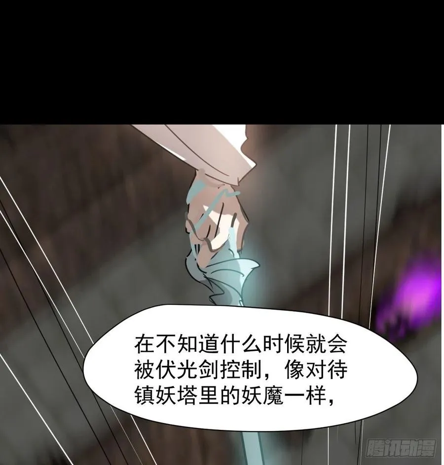第163话 灼热拥抱 第15页