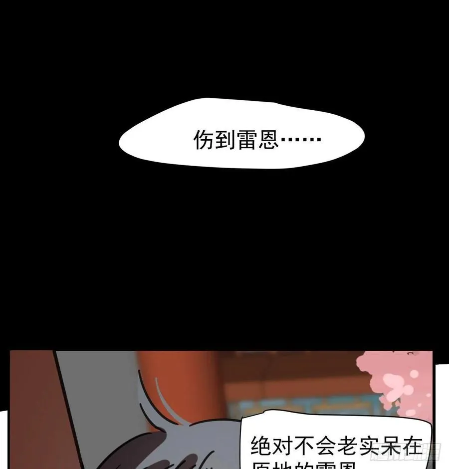 第163话 灼热拥抱 第17页
