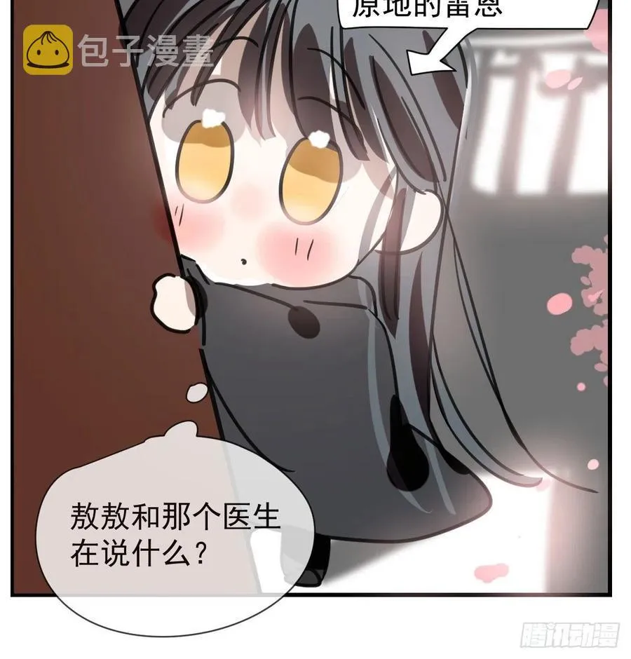 第163话 灼热拥抱 第18页