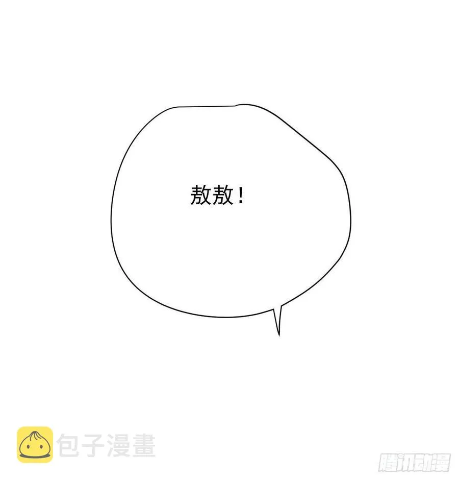 第163话 灼热拥抱 第20页