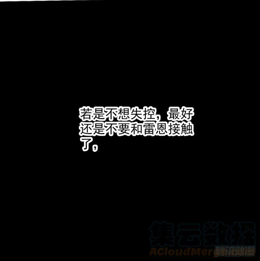 第163话 灼热拥抱 第28页
