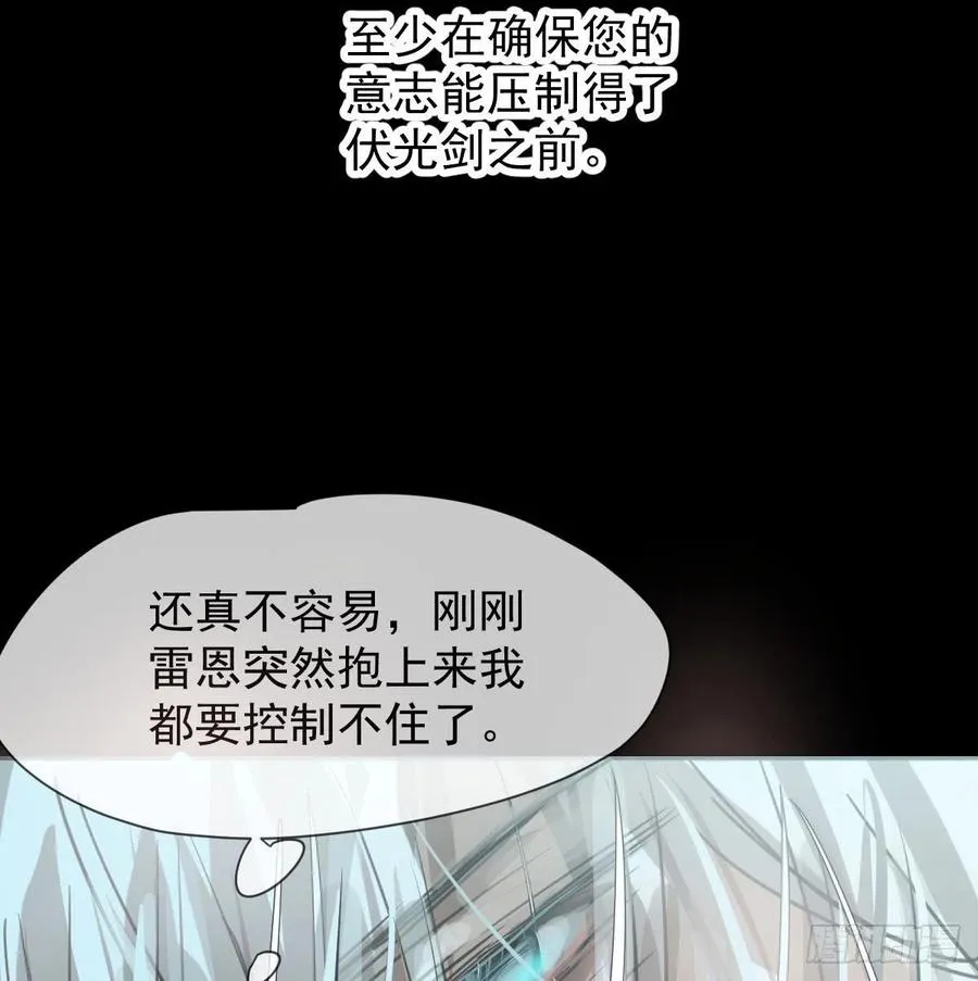 第163话 灼热拥抱 第29页