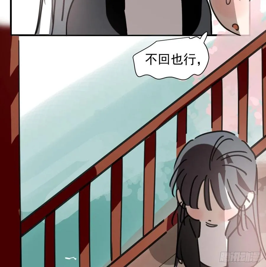 第163话 灼热拥抱 第35页