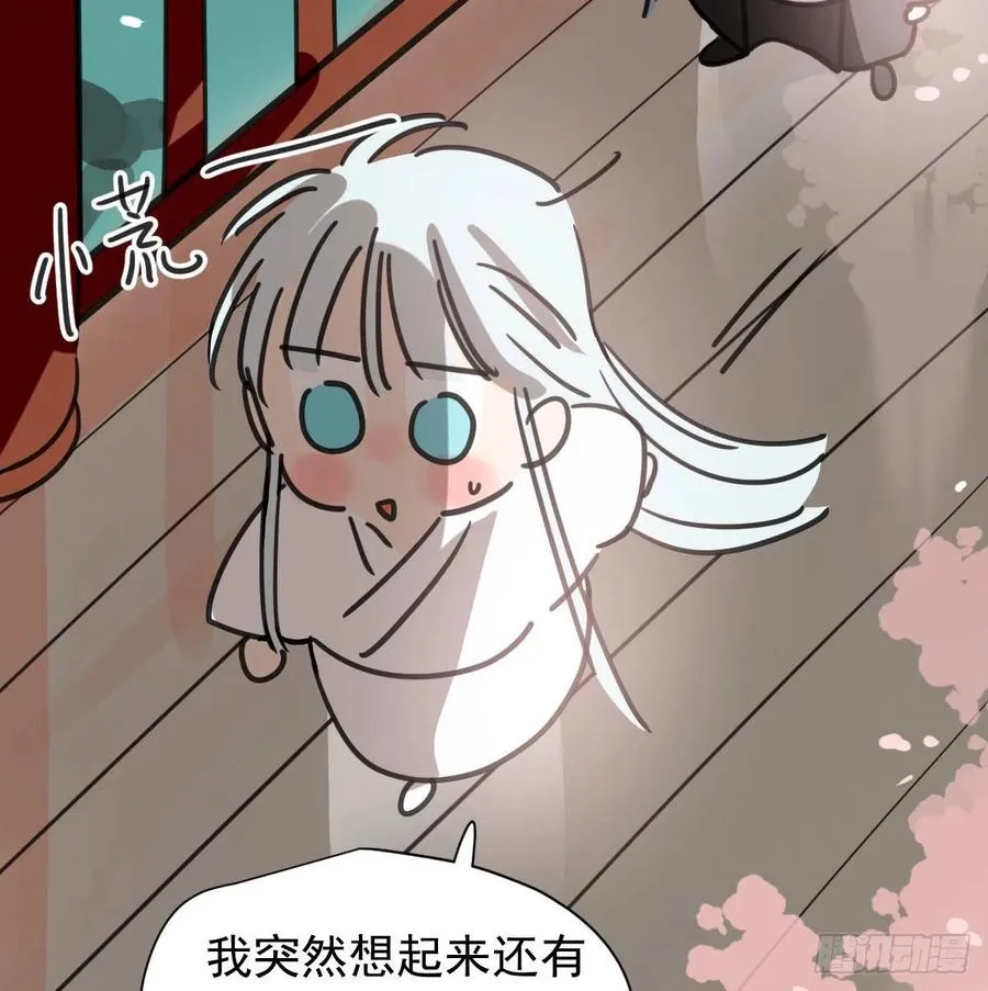 第163话 灼热拥抱 第36页