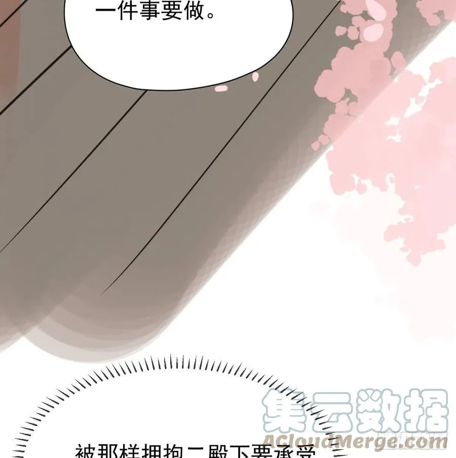 第163话 灼热拥抱 第37页