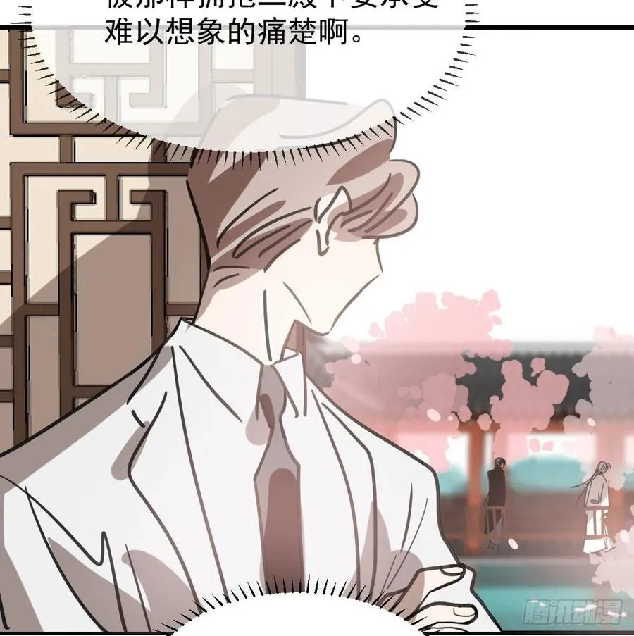 第163话 灼热拥抱 第38页