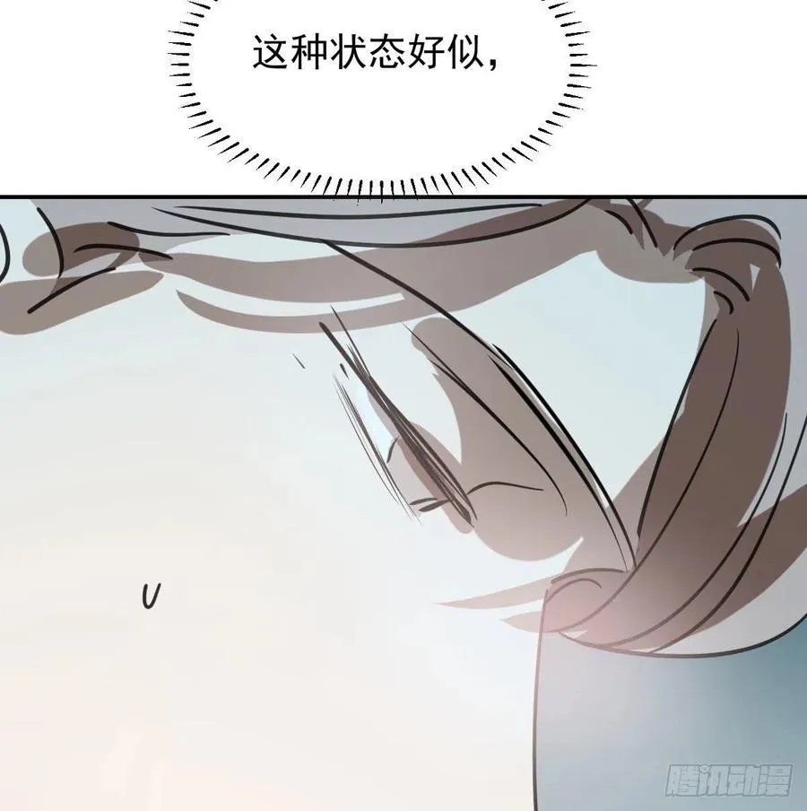 第163话 灼热拥抱 第39页
