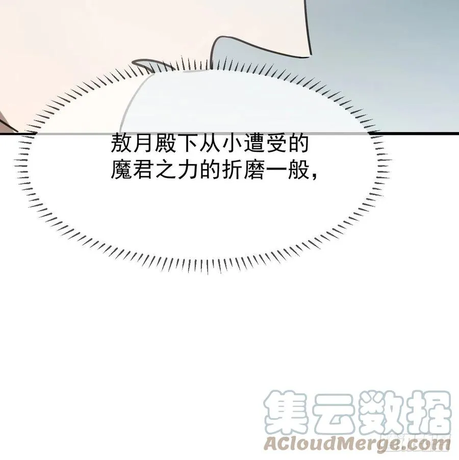 第163话 灼热拥抱 第40页