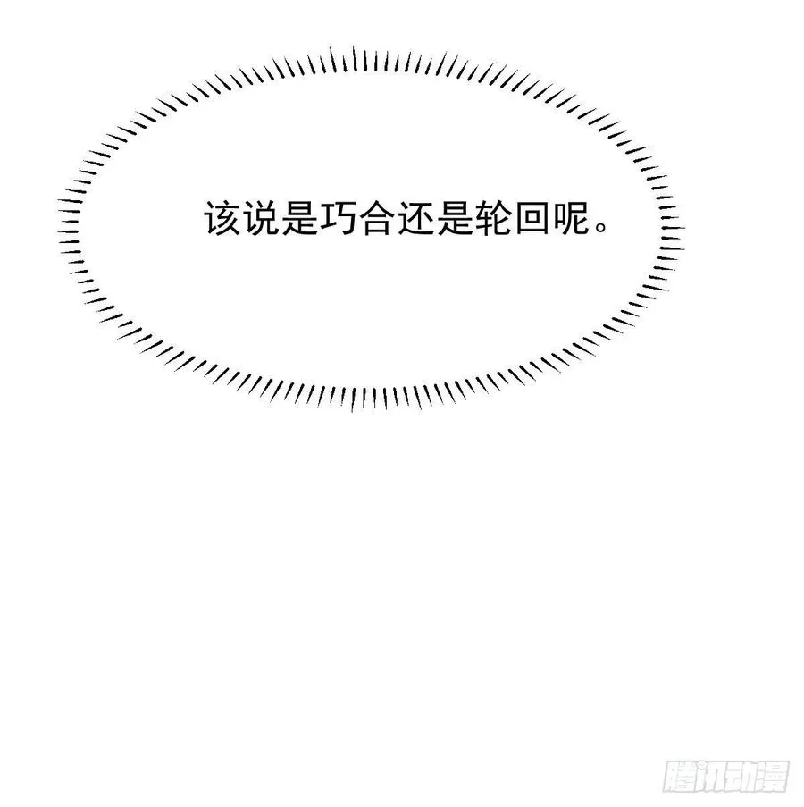 第163话 灼热拥抱 第41页