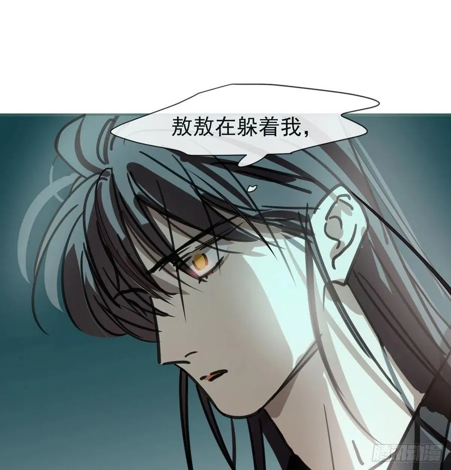 第163话 灼热拥抱 第42页