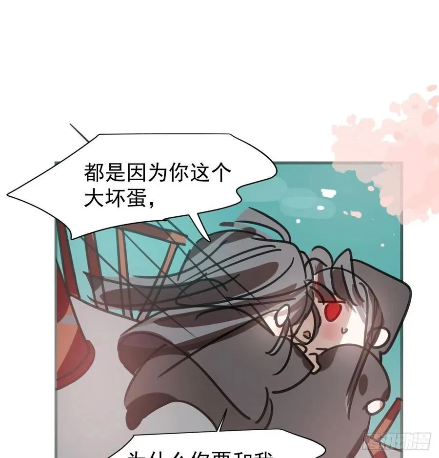 第163话 灼热拥抱 第47页