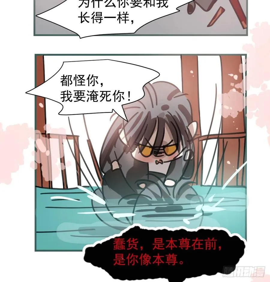 第163话 灼热拥抱 第48页