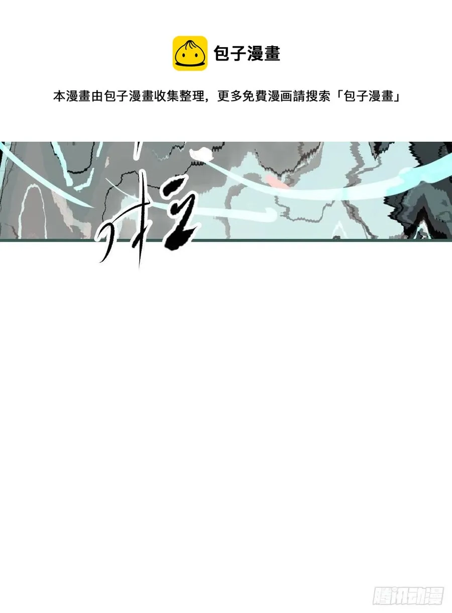 第163话 灼热拥抱 第54页